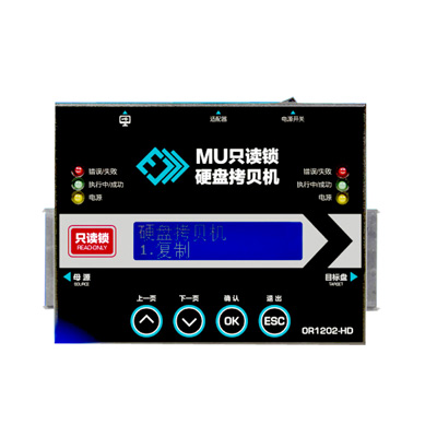 MU SATA只讀鎖硬盤拷貝機(jī)USB3.0連接高速只讀硬盤盒公檢法取證