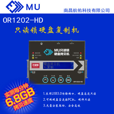 MU SATA只讀鎖硬盤拷貝機(jī)USB3.0連接高速只讀硬盤盒公檢法取證