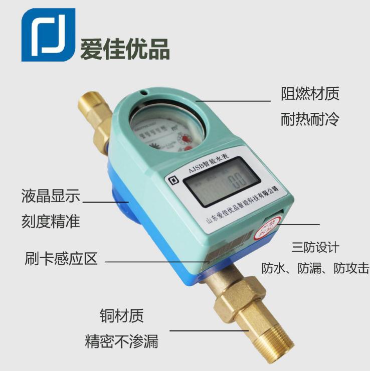 電子數(shù)顯 普通  廠家直銷 預(yù)付費智能水表 IC卡智能水表