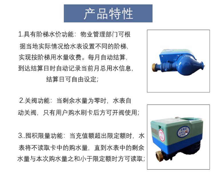 電子數(shù)顯 普通  廠家直銷 預(yù)付費智能水表 IC卡智能水表