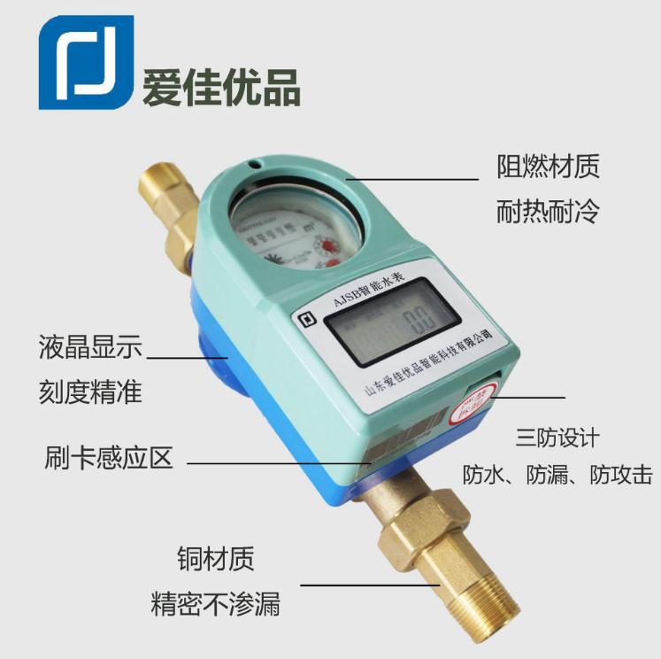 電子數(shù)顯冷水表 預(yù)付費(fèi)智能水表IC卡智能水表 廠家直銷