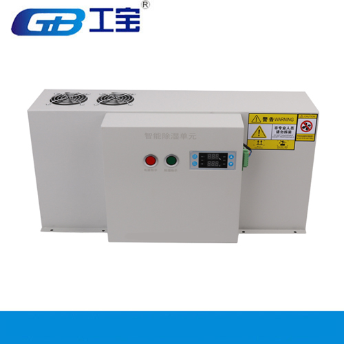 工寶YNEN-CS3-60T配電柜除濕機(jī)