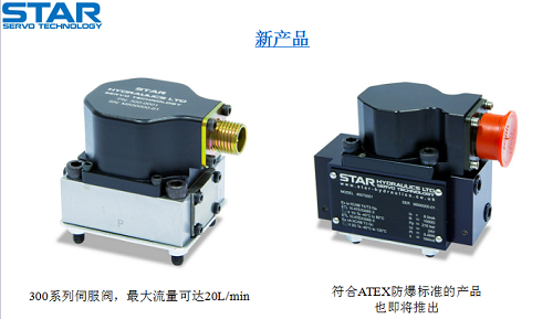 STAR    590-1系列高频阀