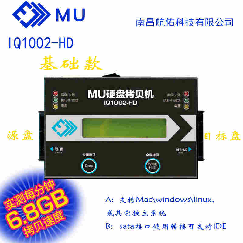 快速一拖一硬盤拷貝機臺灣MU脫機對拷一鍵克隆器底座工控導航拷貝 