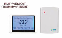 瑞米特?zé)o線(xiàn)壁掛爐溫控器WES900 WES900T