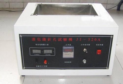 SN/JJ-520A漆包线针孔数量检测仪