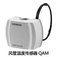 西門(mén)子風(fēng)管溫度傳感器 QAM2120.040