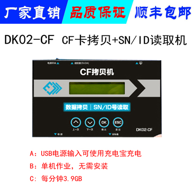 工控CF卡复制机维修CF卡拷贝机序列号读取机1对1数据*传输