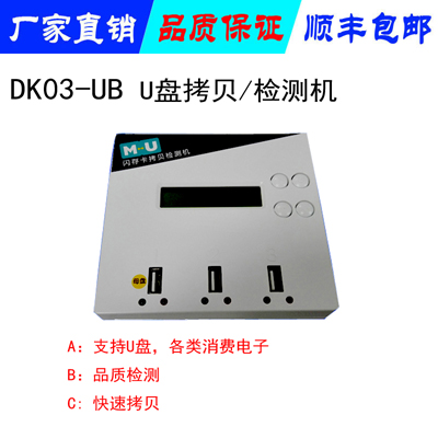内存卡拷贝机 小型1拖2闪存USB拷贝机 复制工控CF卡