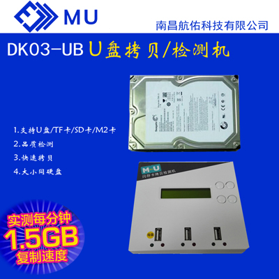 内存卡拷贝机 小型1拖2闪存USB拷贝机 复制工控CF卡