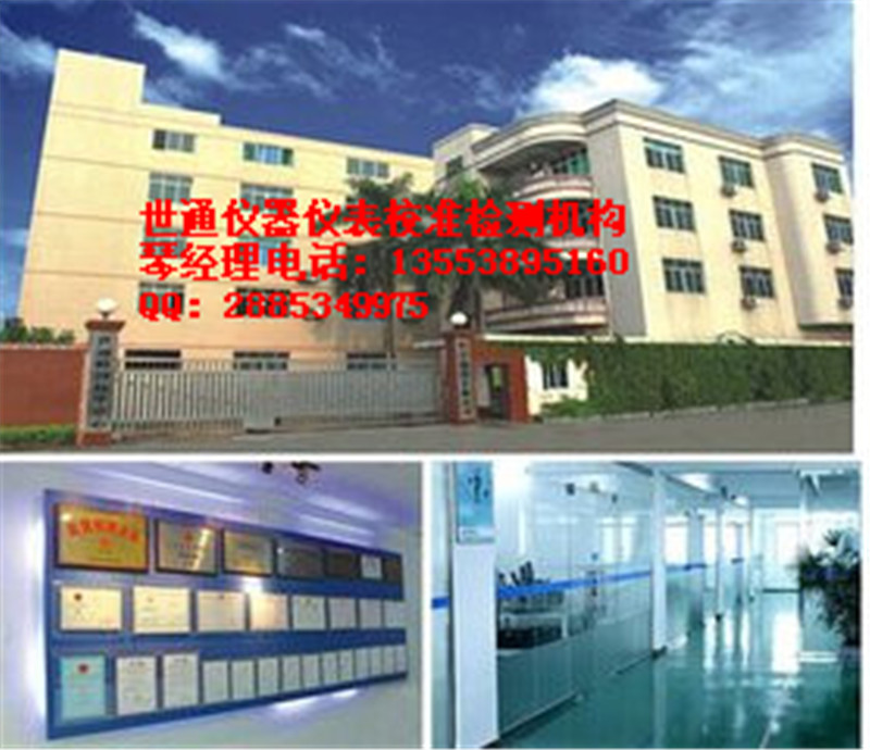 湖南永州实验室仪表校正  提供服务