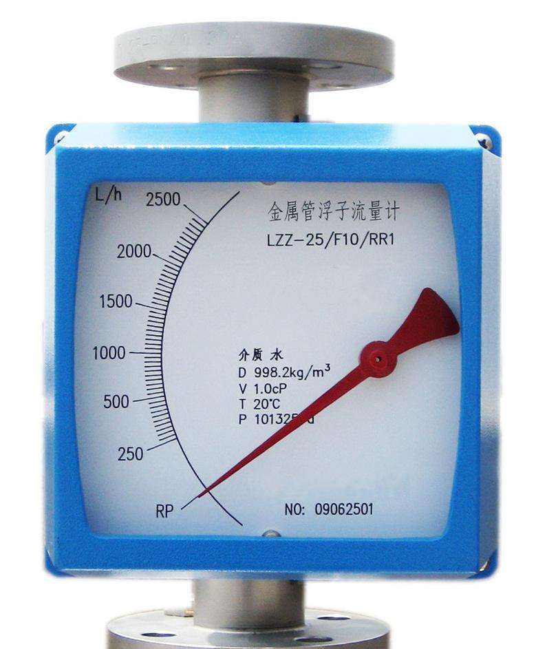 金属转子流量计浮子流量计 远传金属转子流量计气体流量计