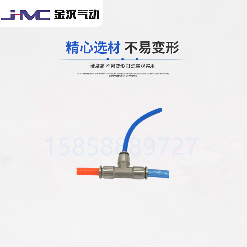 溫州金漢不銹鋼變徑快插T型三通氣源中間快插接頭