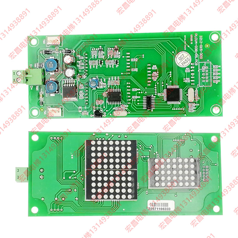 全新原裝蒙德一體化外呼顯示板 型號(hào) PLCU4-03B-05.PCB/電梯配件