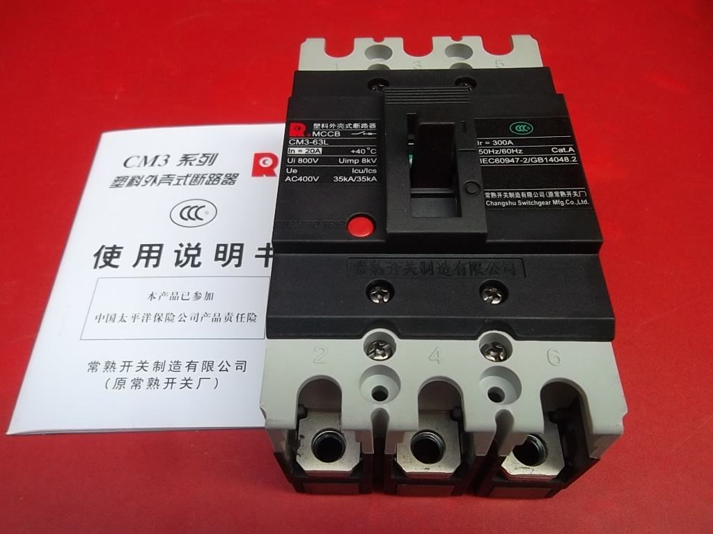 上海三开塑料外壳式断路器SSM31-63S/3320