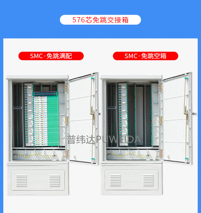 144芯光缆光交箱落地式