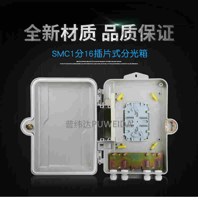 64芯光纤配线箱使用方法