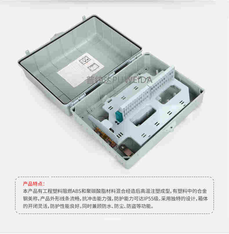 72芯光纤分纤箱产品质量过关