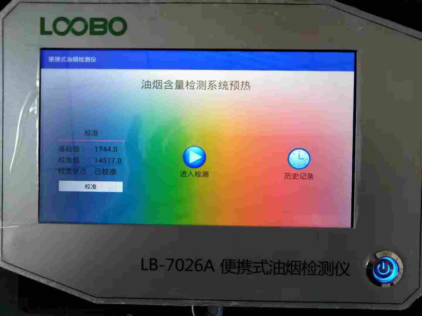 厨房油烟浓度怎么检测