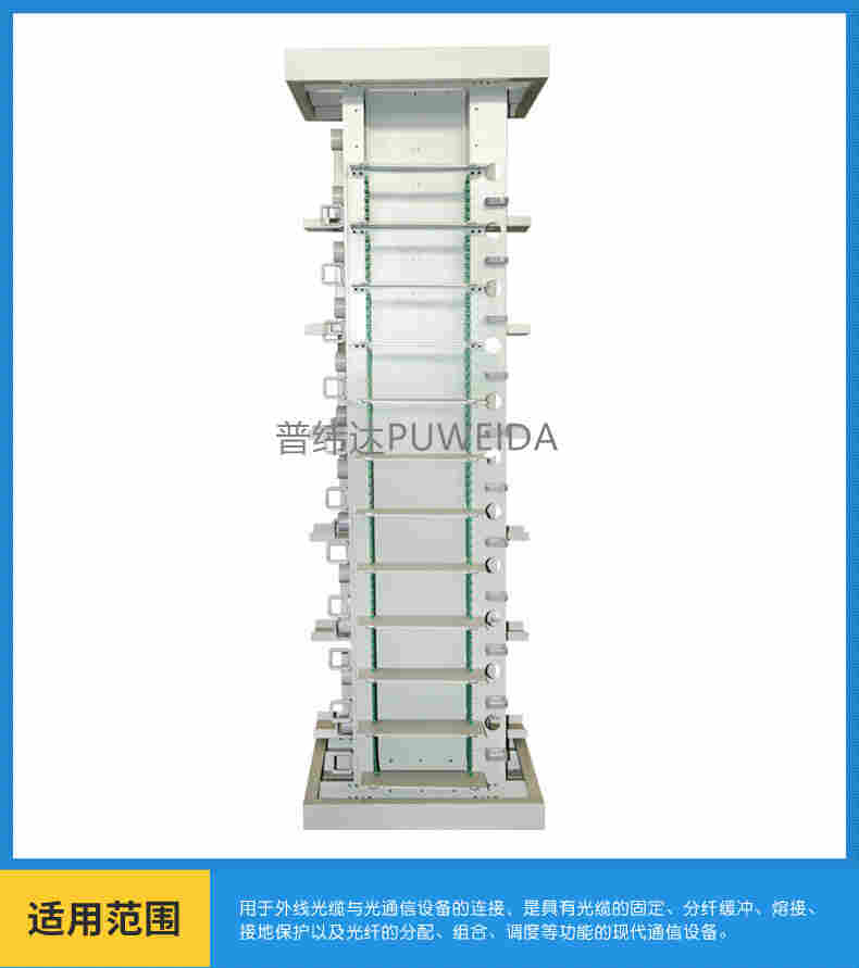 576芯MODF光纤配线架图片功能介绍