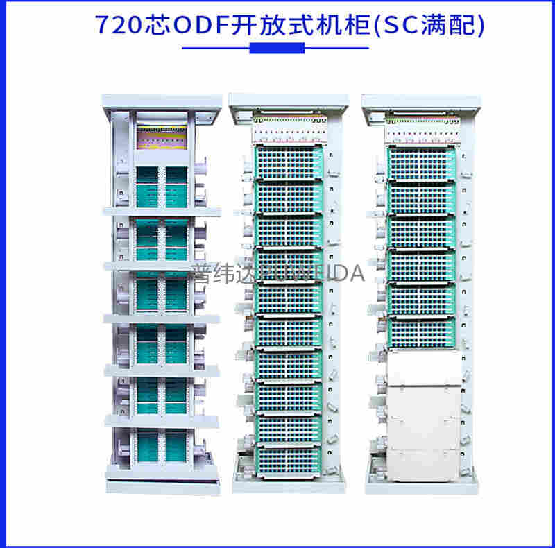 576芯MODF光纤配线架图片功能介绍