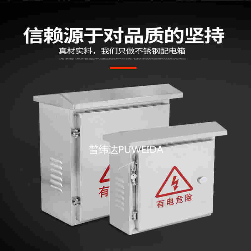 平安城市户外防水箱