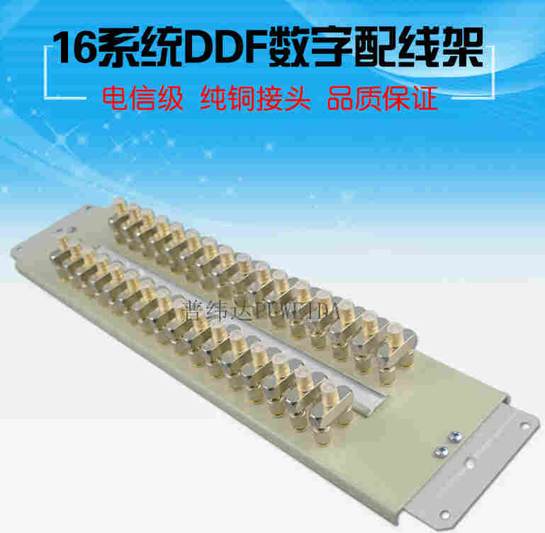 数字配线架厂家检测报告当天 发货供应