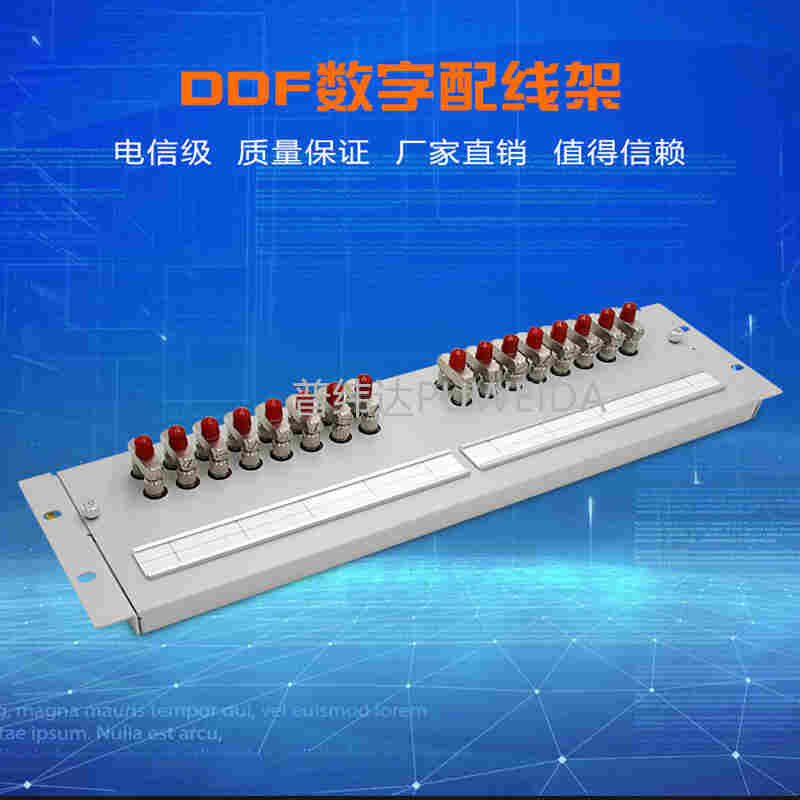 数字配线架厂家检测报告当天 发货供应