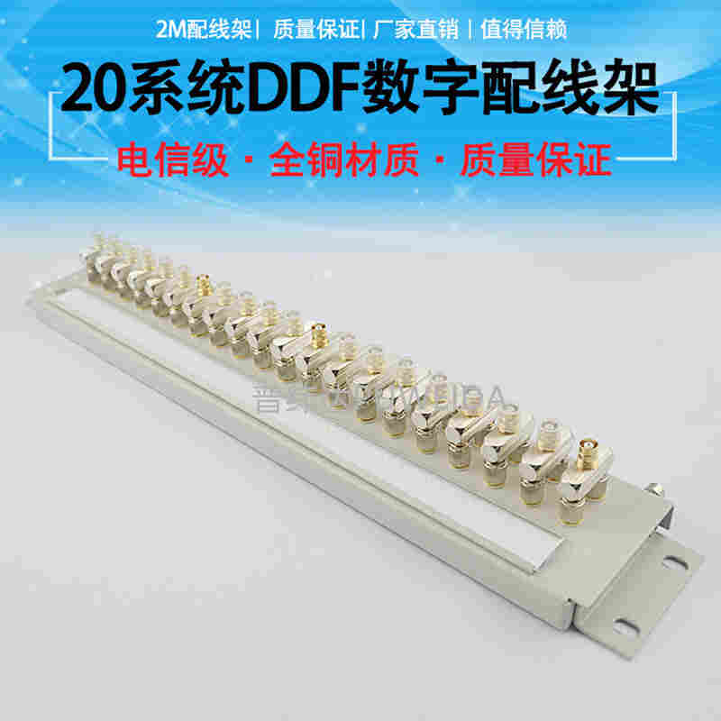 数字配线架厂家检测报告当天 发货供应