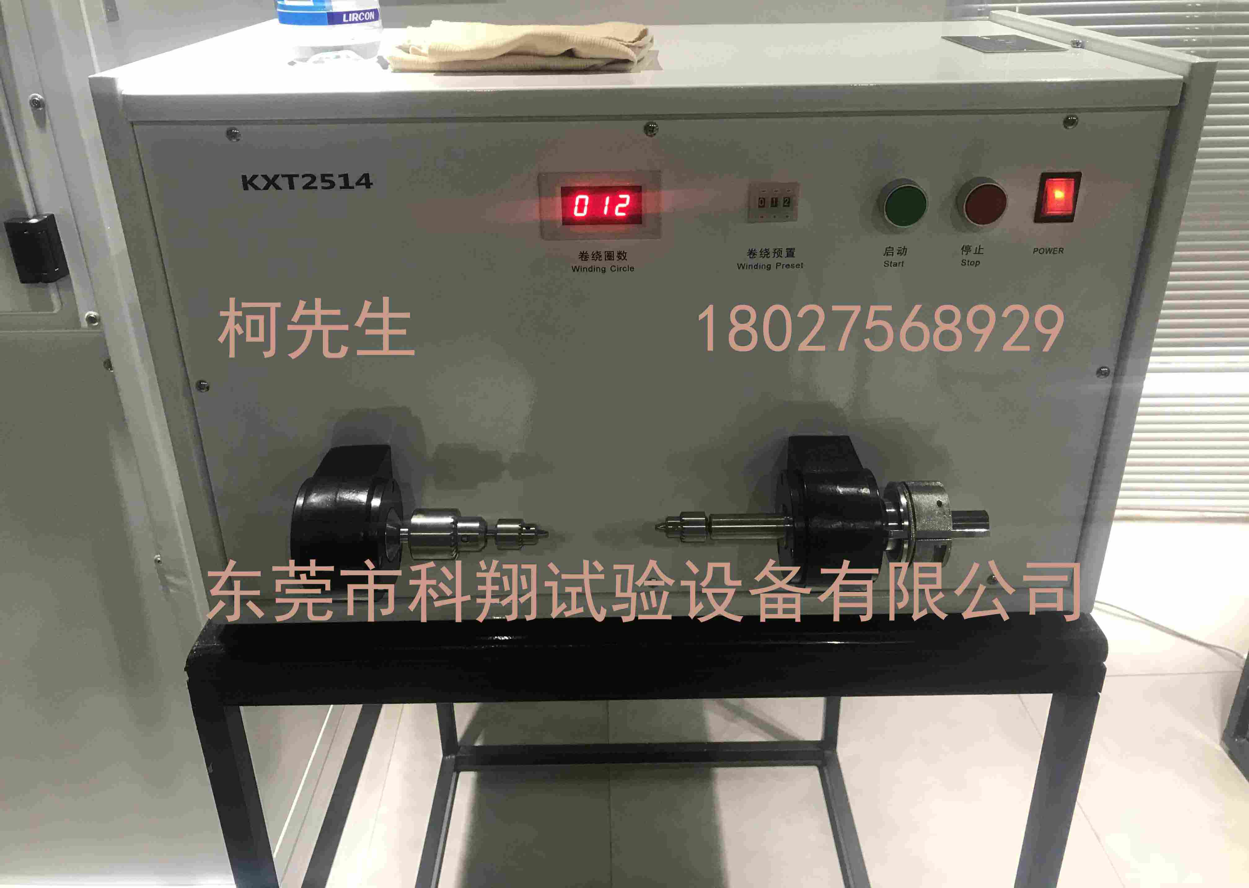 卷绕试验仪