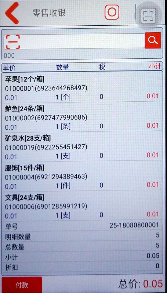 安卓Android商多語言無線掌銷存掌上開單管理庫存盤點(diǎn)標(biāo)簽打印