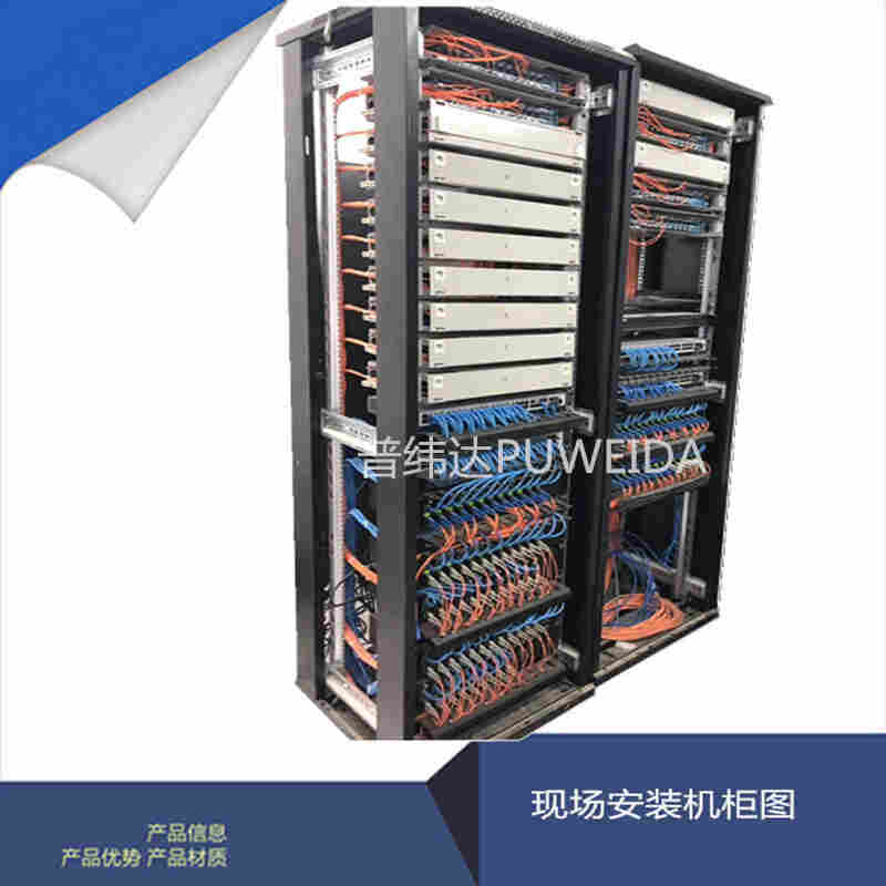 VDF網(wǎng)絡(luò)配線柜