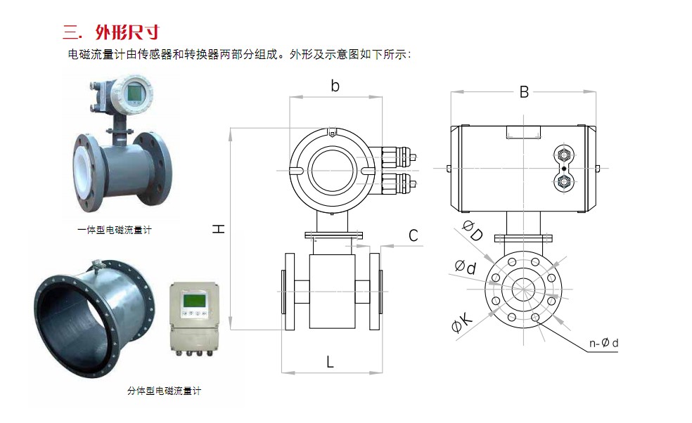 现货优惠电磁流量计选深圳青天配套和服务