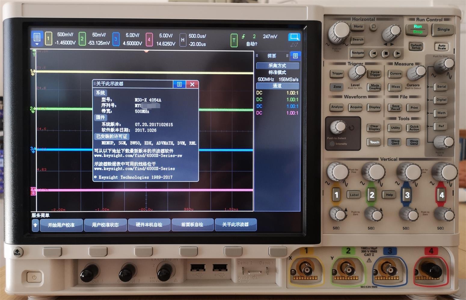 是德/KEYSIGHT  MSOX4054A混合數(shù)字示波器