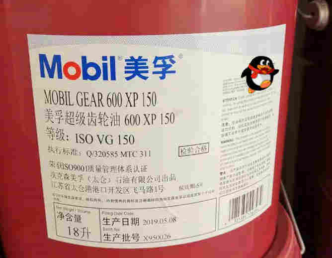 报道：黄山歙县美孚抗磨液压油DTE22西双版纳46号抗磨液压油DTE25