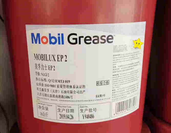 报道：黄山歙县美孚抗磨液压油DTE22西双版纳46号抗磨液压油DTE25