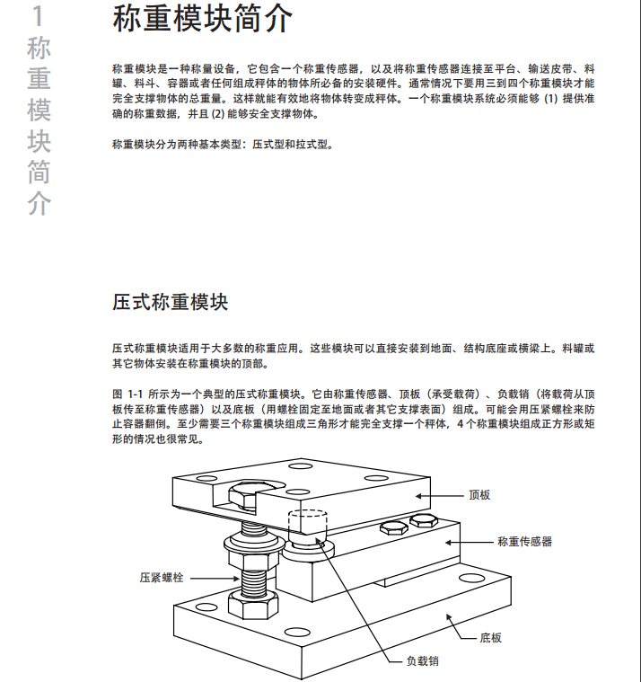 梅特勒托利多SB-10T型懸臂梁稱重傳感器FW/CW稱重模塊