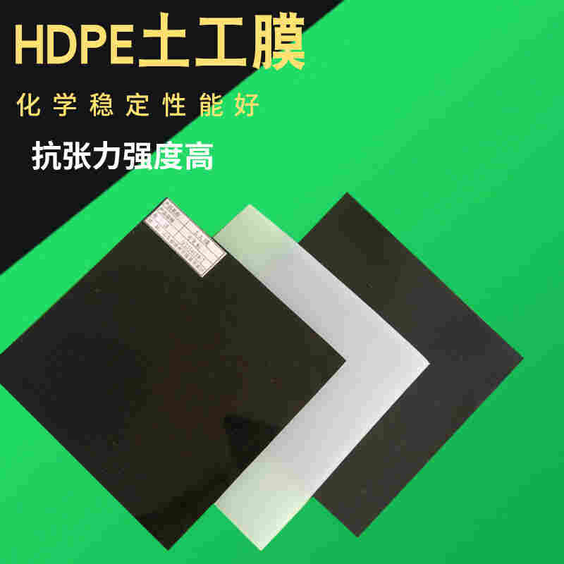 欢迎——沈阳HDPE防渗膜——有限公司—欢迎你)