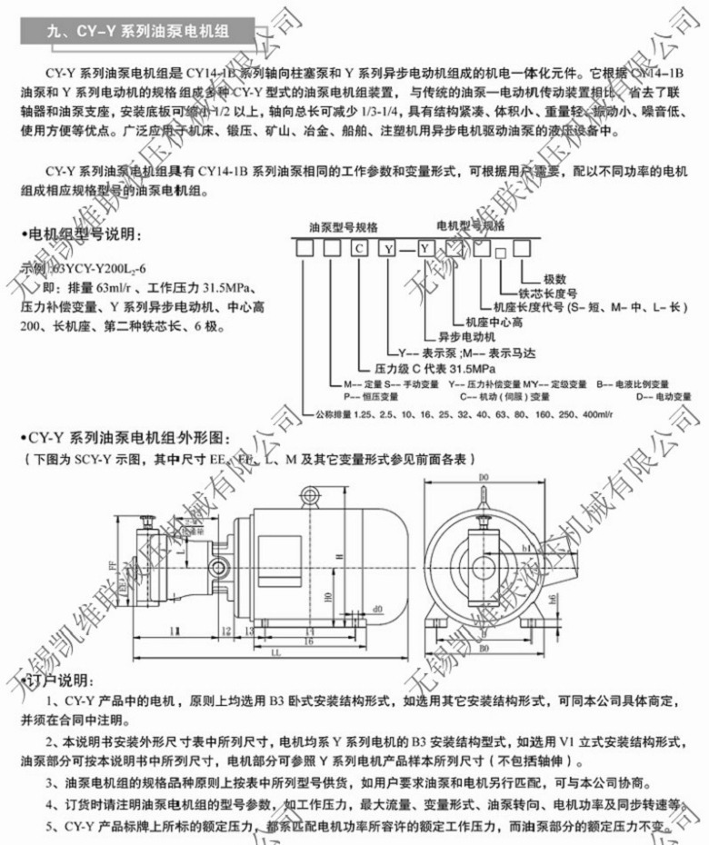 常州HY160MY-RP,軸向柱塞泵,怎么樣