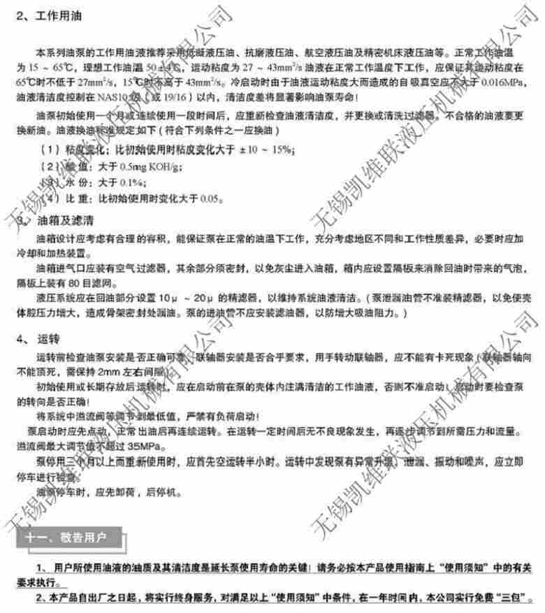 苏州25CCY14-1BF,轴向柱塞泵,*快速,