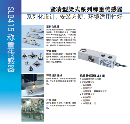 梅特勒托利多SLB415-2200KG稱重傳感器