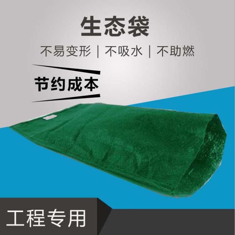浙江生态袋——生产厂家(欢迎来访)