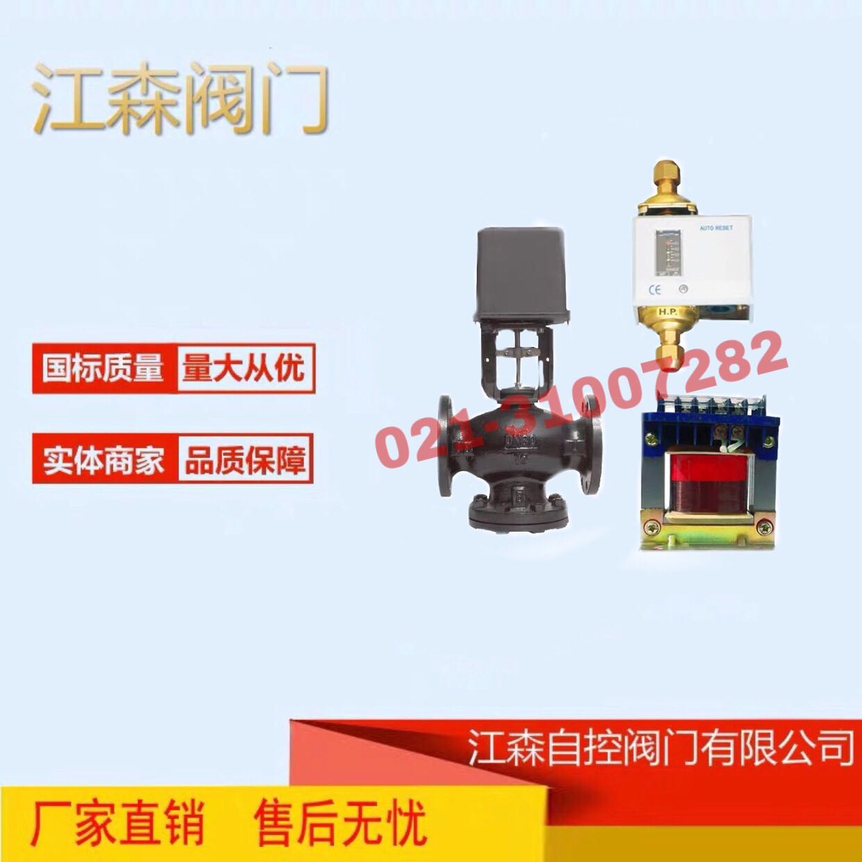 江森自控電動壓差旁通閥中央空調系統(tǒng)壓差控制電動二通閥