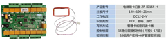 電梯刷卡ZP-ID16F-H