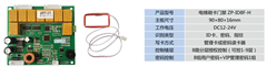 電梯刷卡控制系統(tǒng)ZP-ID8F-H