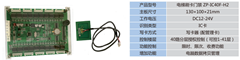 電梯刷卡控制系統(tǒng)ZP-IC40F-H2