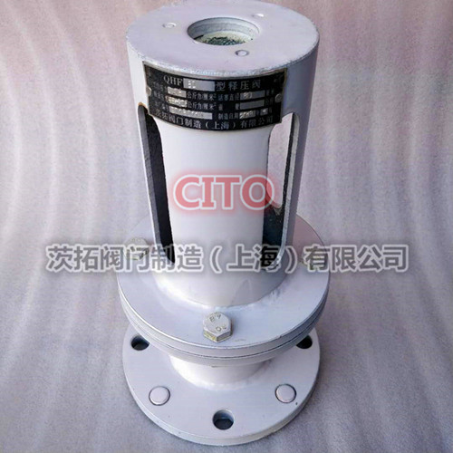 QHF-100风包活塞式储气罐释压阀