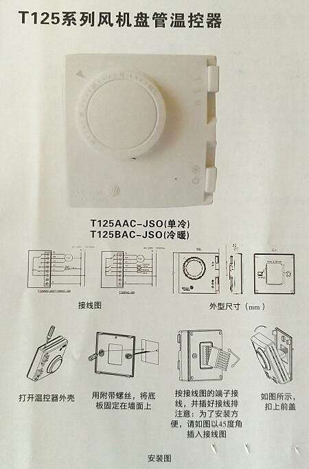 T125AAC-JSO T125BAC-JSO T125FAC-JSO江森机械温控器代理销售