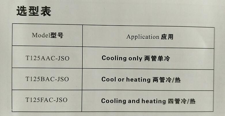 T125AAC-JSO T125BAC-JSO T125FAC-JSO江森机械温控器代理销售