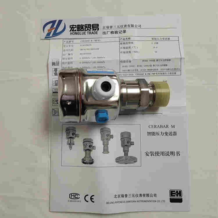 山東E+H壓力變送器